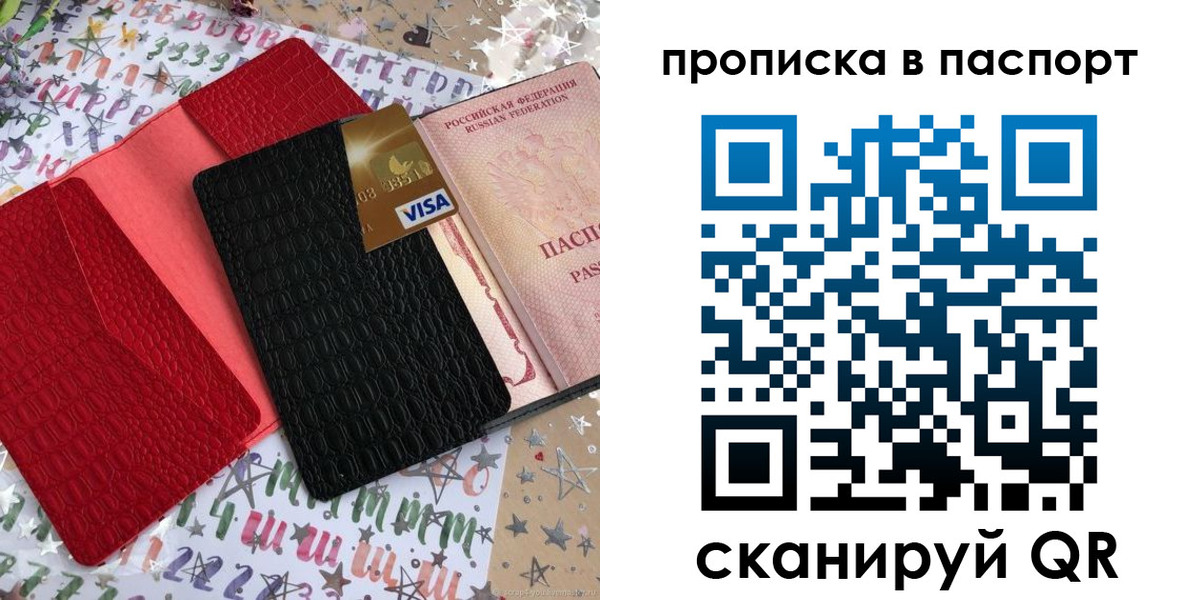 временная регистрация гарантия в Южноуральске
