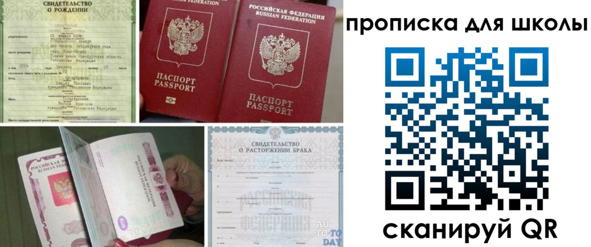 временная регистрация надежно в Южноуральске