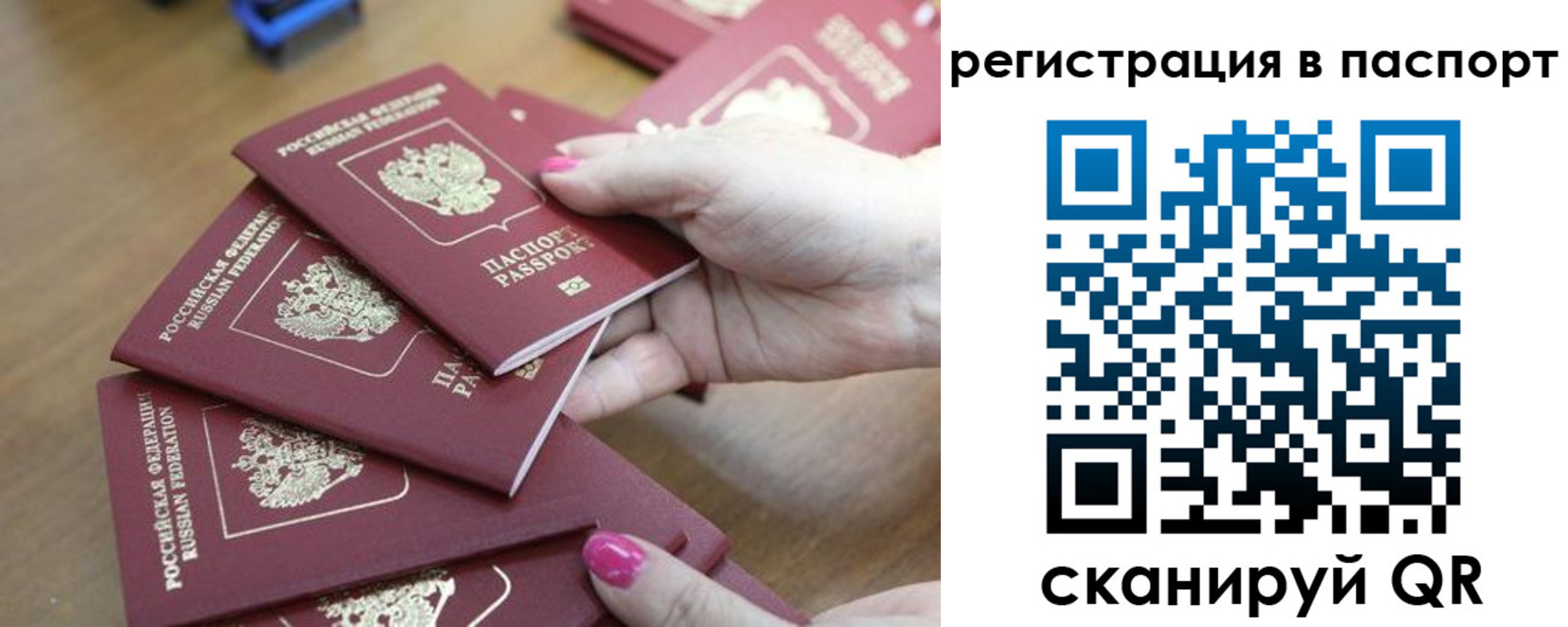 временная регистрация в Южноуральске