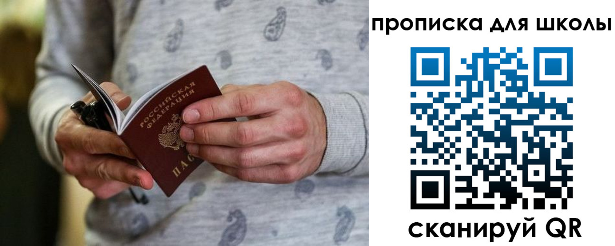 временная прописка в Южноуральске