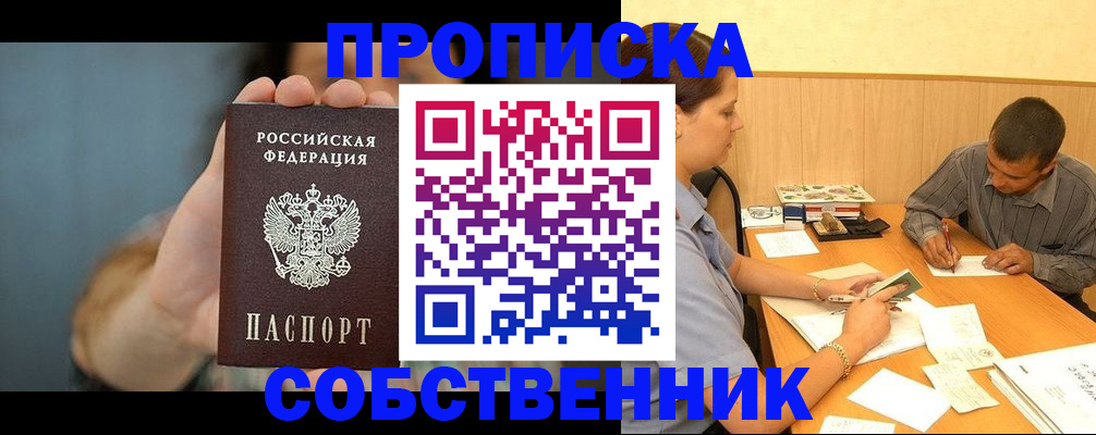 миграционный учет в Южноуральске