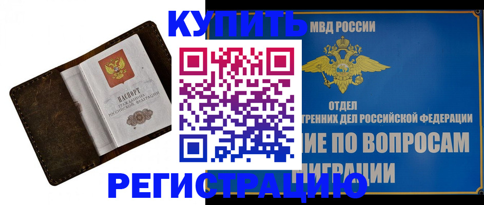 прописка поиск в Южноуральске