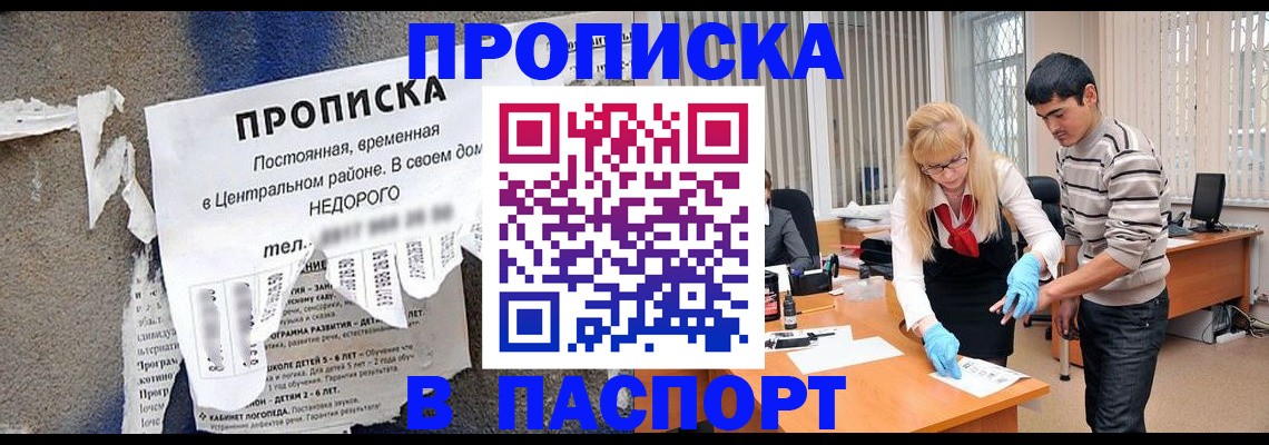 временная регистрация собственник в Южноуральске