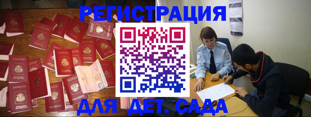 регистрация в Южноуральске