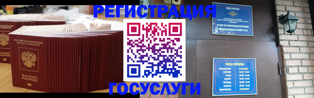 регистрация для дет. сада в Южноуральске