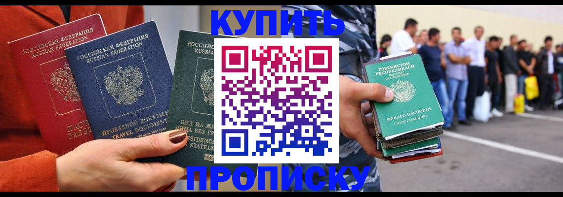 временная регистрация поиск в Южноуральске