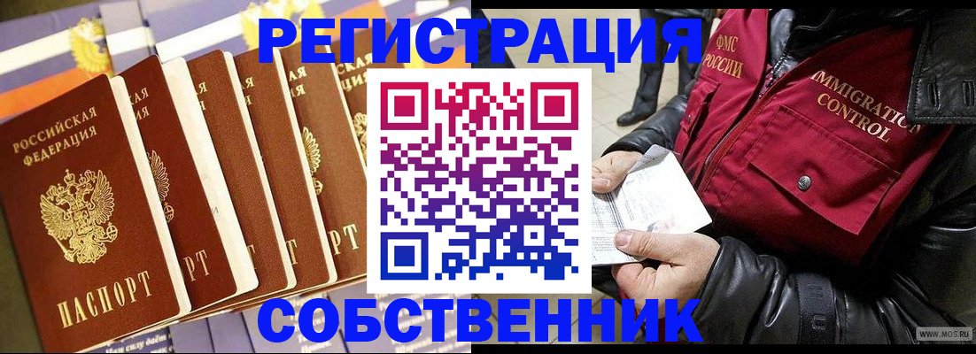 где прописаться в Южноуральске